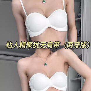 妮什么Ni粘人精无肩带爆聚拢有钩两穿版无钢圈 平A到小c杯都可以