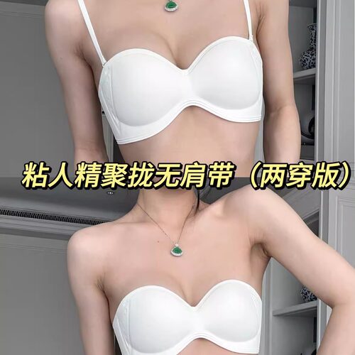 妮什么Ni粘人精无肩带文胸