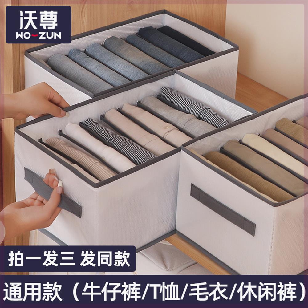 衣服裤子收纳分格盒抽屉盒装