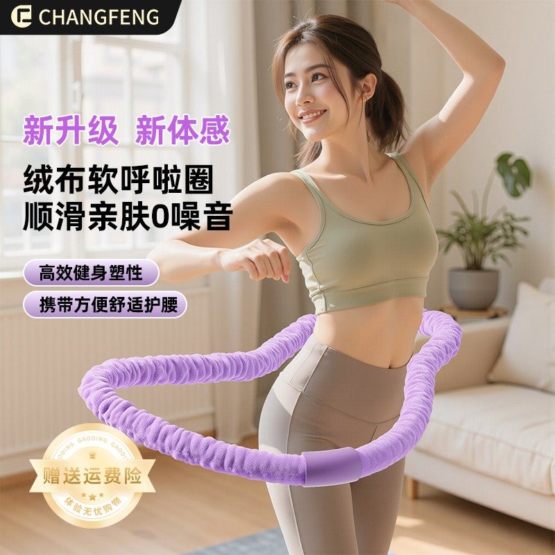 福朗优品足重五斤加重十三代新体感绒布软弹簧呼啦圈柔软亲肤舒适,运动/瑜伽/健身/球迷用品,呼啦圈,淘宝优惠券,粉丝福利购,淘宝优惠卷