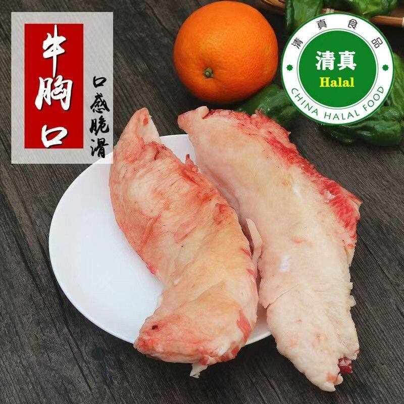 清真牛胸油新鲜牛胸口朥胸口肉牛胸脯油原切速冻潮汕火锅烧烤食材