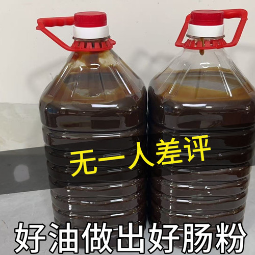 肠粉专用刷盘油广东石磨肠粉托盘油底凉皮高浓度新一代花生底油