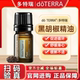 doTERRA多特瑞黑胡椒精油官网正品 助消化增加食欲舒缓按摩5ML