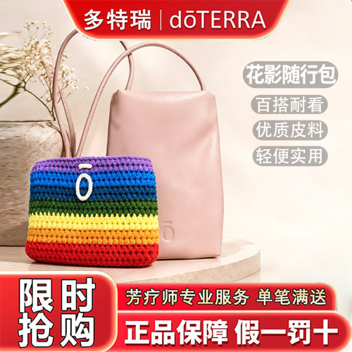 正品多特瑞花影随行包彩虹编织包收纳包化妆品化妆刷包