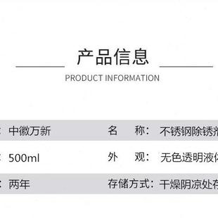 201不锈钢除锈剂钢铁金属家用门窗去污铁锈2系列除锈液强力清洗剂