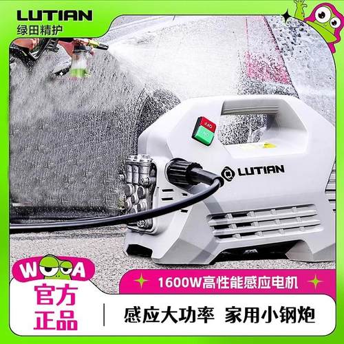 绿田雪豹高压洗车水泵清洗机大功率洗车感应电机家用220v洗车神器
