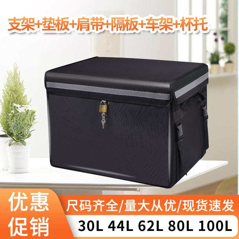 外卖箱送餐箱保温箱30 44 62 80 100升防水加厚大小骑手配送箱子
