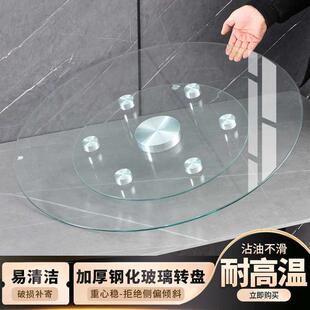 餐桌转盘钢化玻璃家用圆桌转盘辅助轮圆台面饭桌转盘底座旋转圆盘