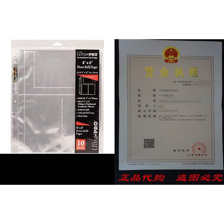 Ultra Pro 8.5"X11" Refill Pages -60 Pockets