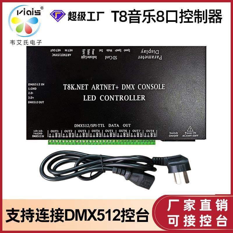 dmx512灯带控制器婚庆舞台演出设备一进四八出光电隔离信号分配器