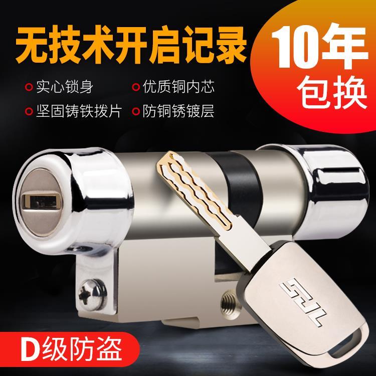 防盗门锁芯超B级C级11型13型铜质锁心老式异形通用型保德安多轨道