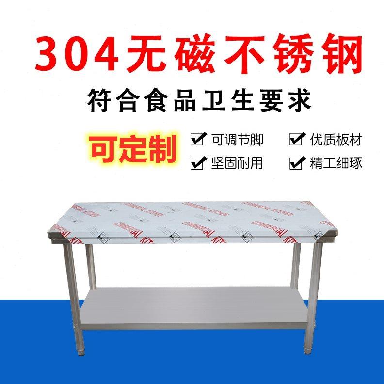 加厚304不锈钢工作台厨房双层家用商用专用打荷案板台面切菜桌子
