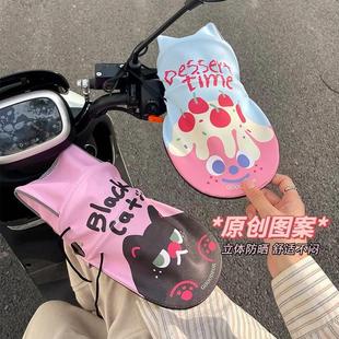 隔热防紫外线手把套 电动车防晒手套电瓶摩托车护手罩加长透气夏季