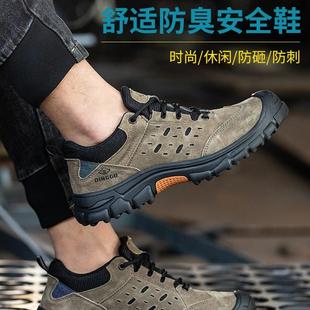 劳保鞋 男士 防砸防刺穿轻便防臭老保带钢板工作工地款 钢头软底男式