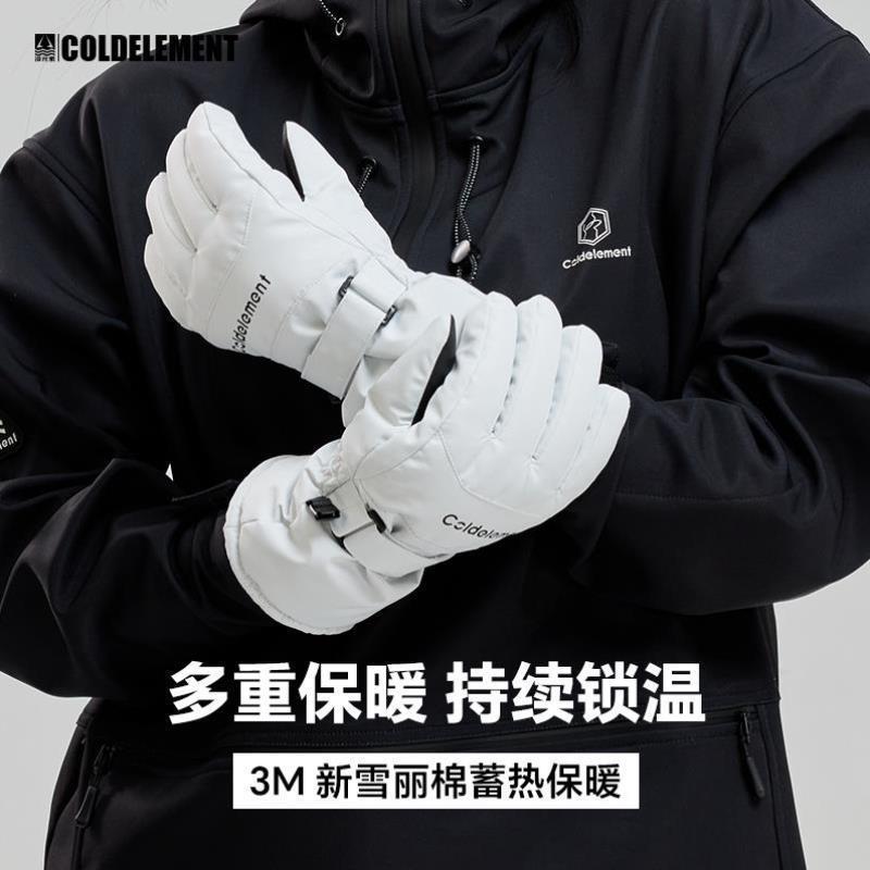 滑雪手套男女可触屏五指分指防水耐磨单双板保暖手套专业滑雪装备