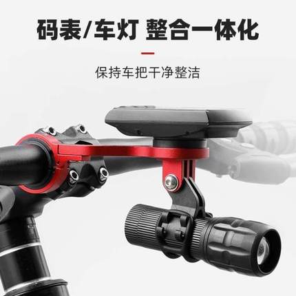 车把延长延伸公路相机车灯山地铝合金自行车架车延长支架支架码表
