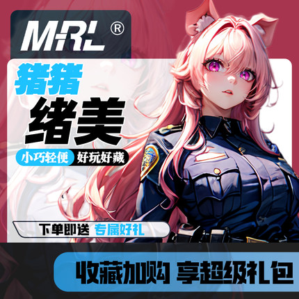 MRL爱先森原创二次元bjd优质版手办正品现货动漫12生肖风格猪灵