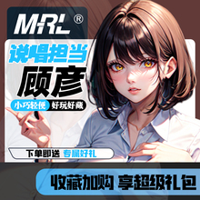 MRL爱先森原创二次元bjd优质版手办女团系列顾彦正品现货动漫摆件