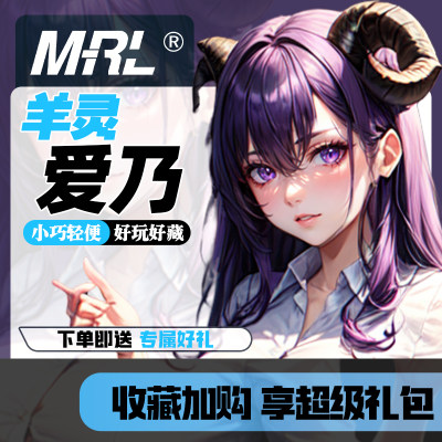 MRL爱先森原创二次元bjd优质版手办正品现货动漫12生肖风格羊灵