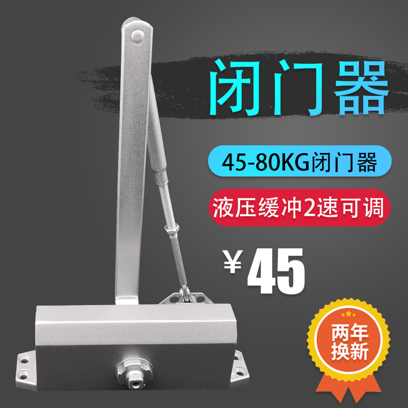 防火门闭门器二级油液压缓冲门禁木门铁门金属门关门器弹簧玻璃门