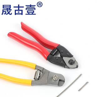 剪钢丝绳的钳子专用8寸省力断线钳剪子强力剪刀钢丝绳剪断钳