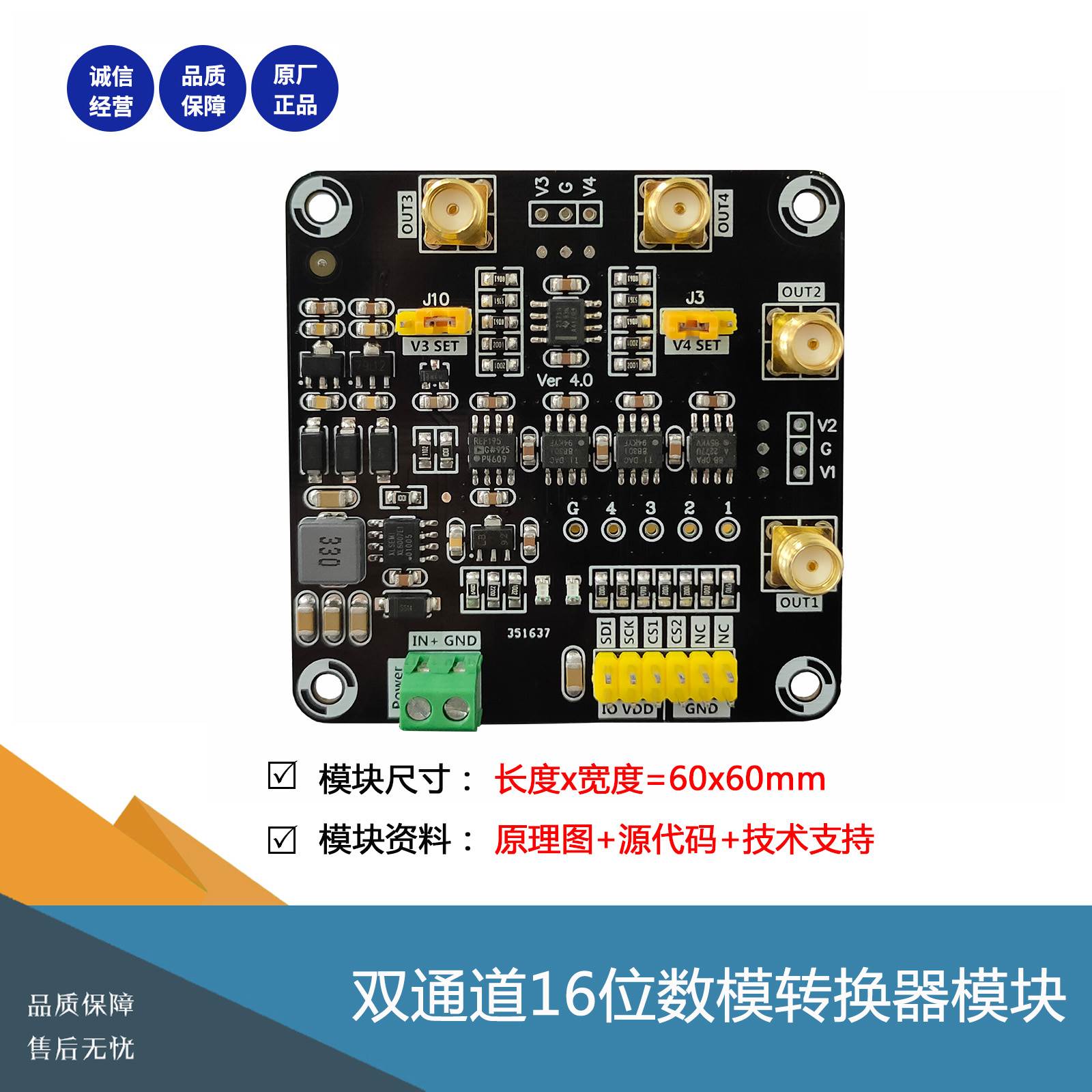 DAC8830IDR模块双路16位DAC模块数模转换器 0-5V0-10V正负10V