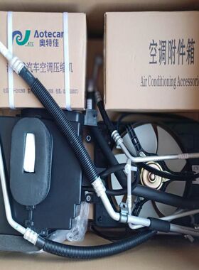 金杯t30 t32 t20s空调T30 T32 T20S空调套机金杯单排T30汽车空调