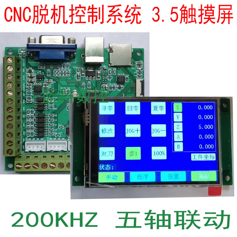 CNC运动控制器雕刻机控制卡 MACH3接口板