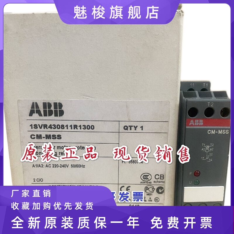 原装正品 ABB热敏电阻保护继电器 CM-MSS 1SVR430811R1300现货