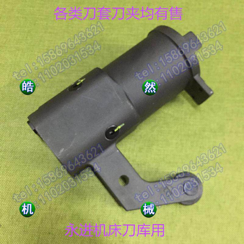 永进机床刀库专用加工中心数控机床刀杯德大刀套加长版BT40刀套