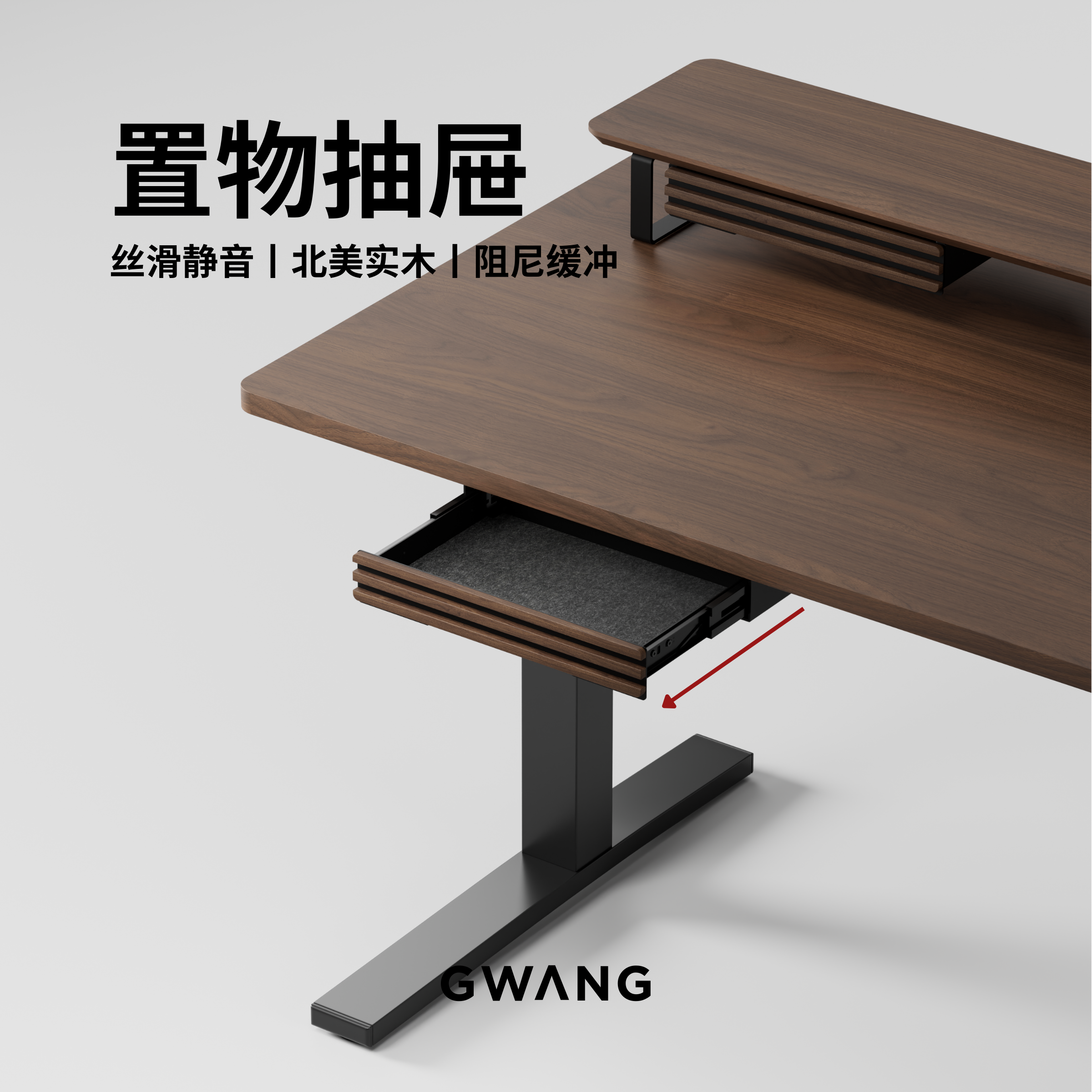 GWANG收纳抽屉滑轨阻尼静音升降桌增高架配件实木面板超薄大承重