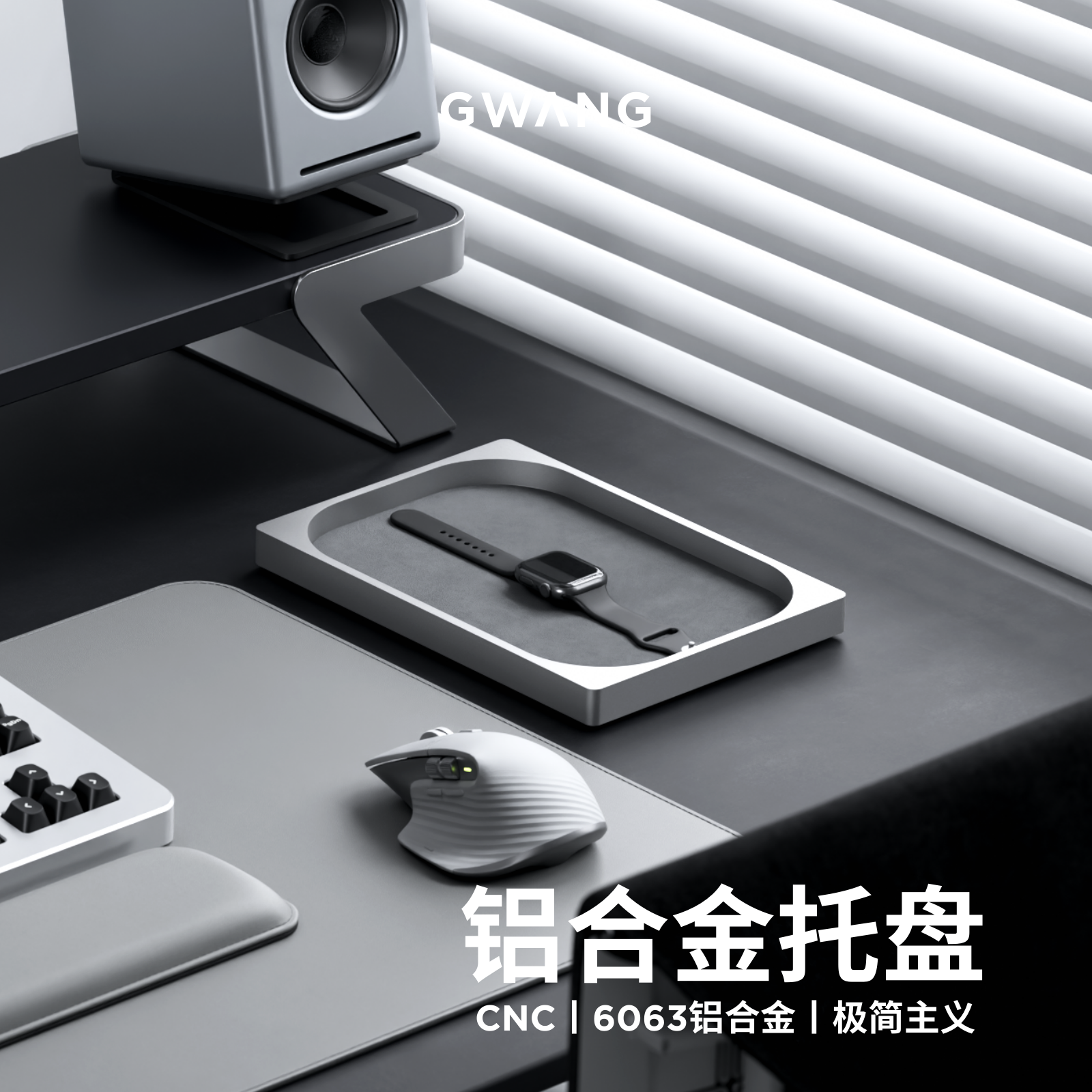 GWANG铝合金CNC长方形托盘收纳置物盒螺丝盘笔盒苹果风17PRO配色