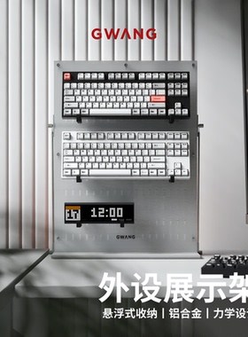 GWANG桌面洞洞板置物架电竞配件立式免打孔桌宿舍桌搭外设展示架