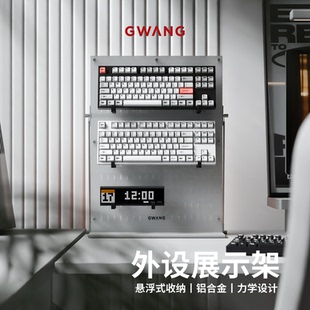 GWANG桌面洞洞板置物架电竞配件立式 免打孔桌宿舍桌搭外设展示架