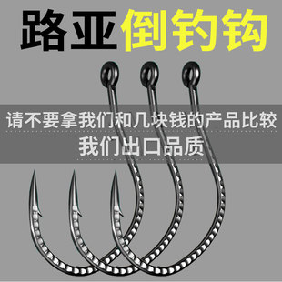 亿战狮倒钓钩泥鳅钩8003倒钓假饵翘嘴专用软饵七彩麒麟wacky单钩