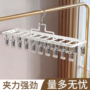 晾晒架多夹子家用不锈钢袜子婴儿袜夹学生宿舍晾衣架阳台防风衣架