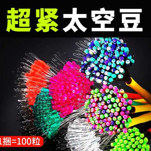 亿战狮太空豆硅胶特级防缠豆超紧路亚散把优质小号顶豆竿稍锁紧豆