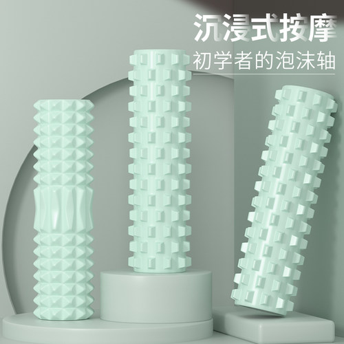 瑜伽柱泡沫轴狼牙棒