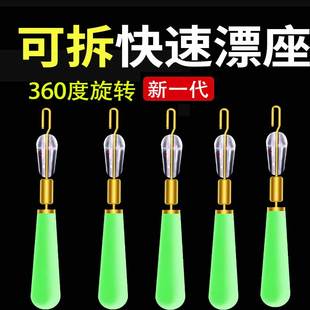 快速漂座硅胶特级铜头子线夹钓鱼漂座可拆卸滑漂秒换连接器鱼浮漂