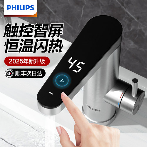 【国补15%】电热水龙头变频恒温