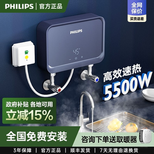 小厨宝厨房热水器家用卫生间迷你小型电加热水宝恒温 飞利浦即热式