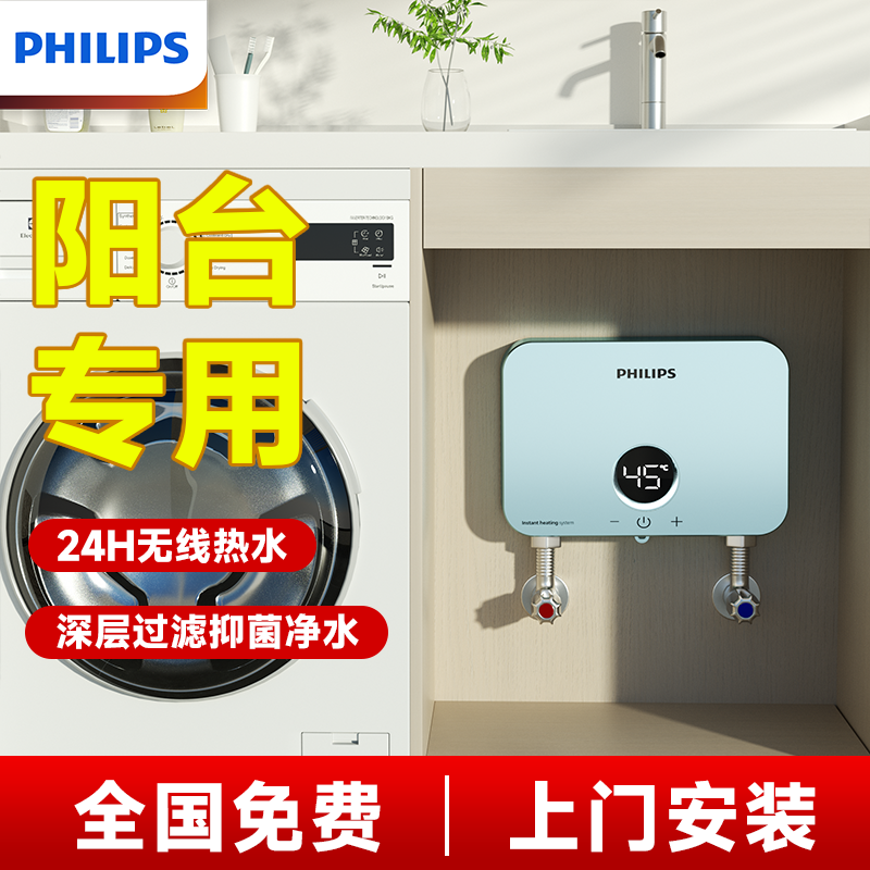 飞利浦即热式小厨宝家用厨房即开即热热水器热水宝速热热得快秒热