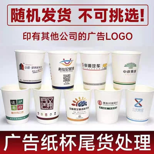加厚一次性杯子防烫热饮咖啡杯豆浆杯家用喝水纸杯尾货处理