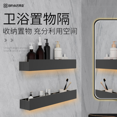 巴芮亚极简ins风置物架