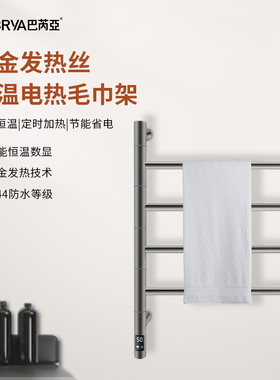 巴芮亚304不锈钢智能恒温数显定时电热毛巾架旋转四杆明暗装双用