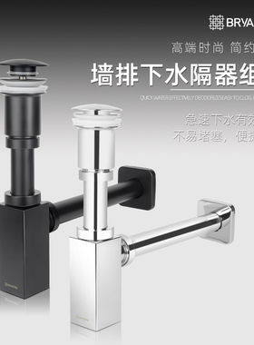 BRYA巴芮亚精铜内芯304不锈钢外壳卫生间洗脸盆下水器防臭存水弯
