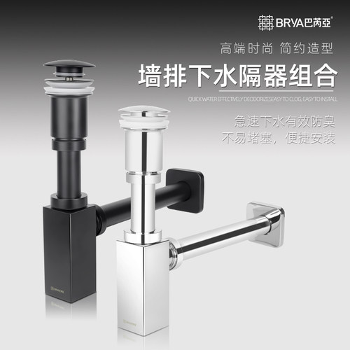 巴芮亚铜芯不锈钢外壳下水器