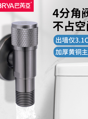 巴芮亚角阀枪灰色三角阀全铜冷热水马桶水阀开关