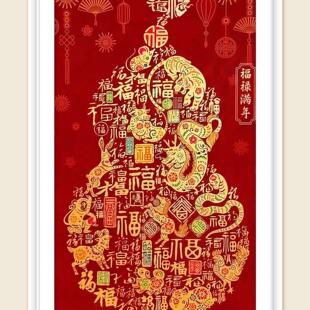 新疆长绒棉*福禄满年115*70大格19色十字绣（精准印花）