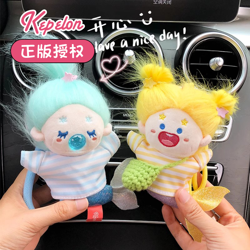 可爱多巴胺汽车钥匙扣包包挂件
